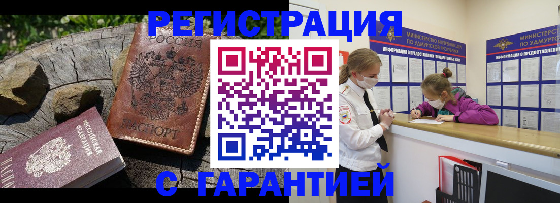 временная регистрация в квартире в Приволжске