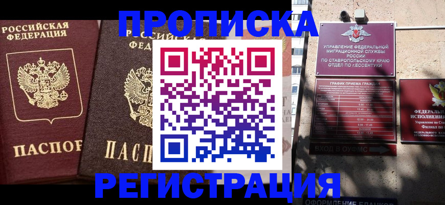 временная регистрация законно в Приволжске