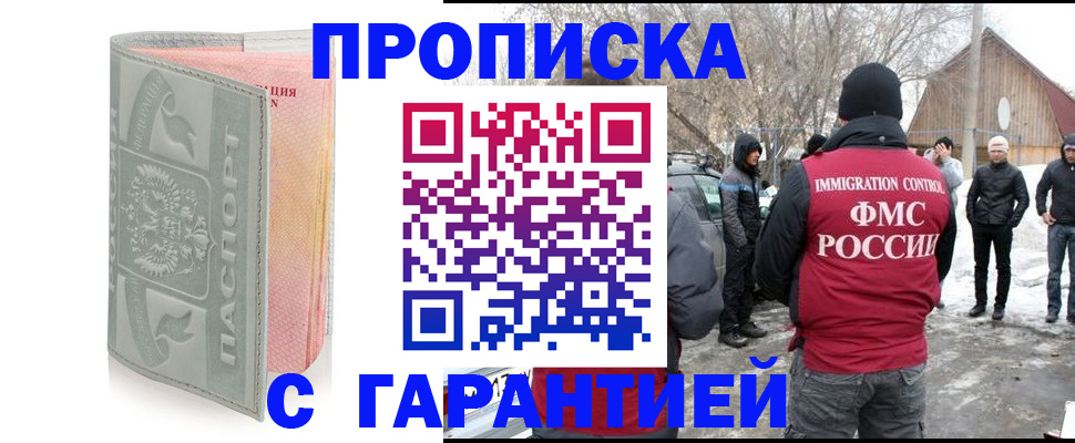 временная регистрация надежно в Приволжске