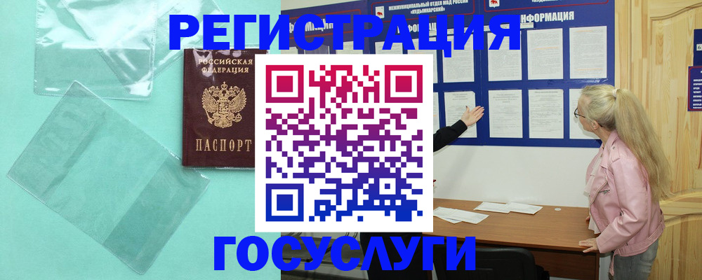 прописка для военкомата в Приволжске