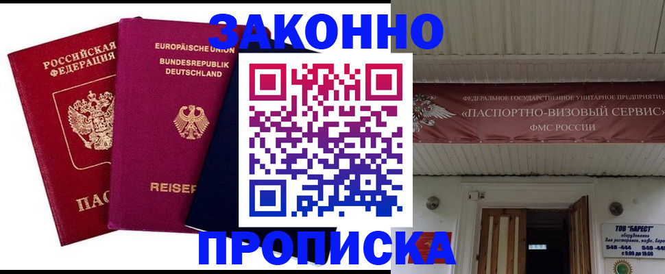 регистрация в Приволжске